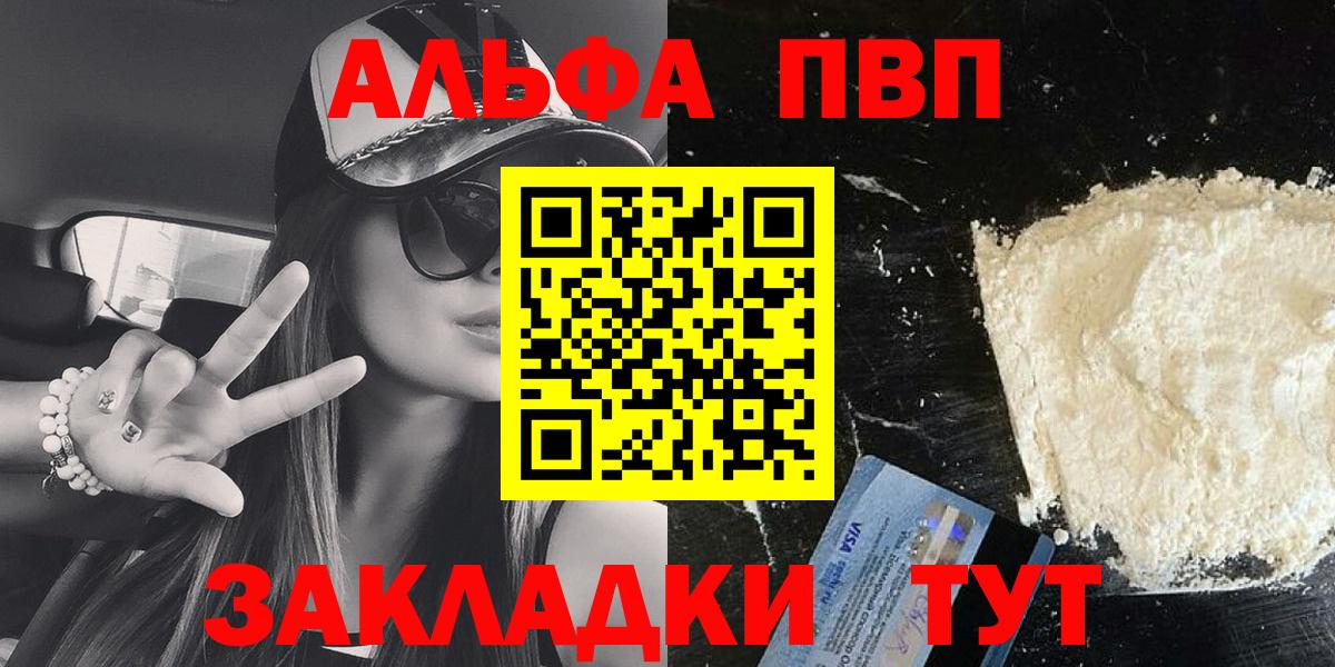 A PVP мука  Вход с VPN  А ПВП  Альфа ПВП СК КРИС  Самара 