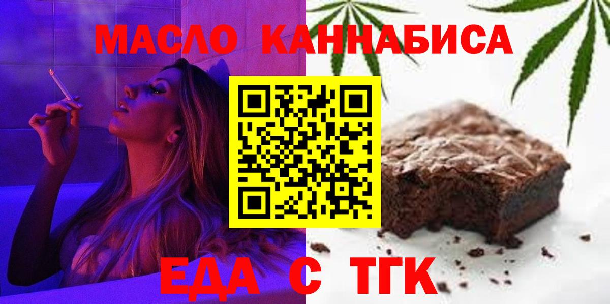 Cannafood марихуана  Вход с VPN  Самара 