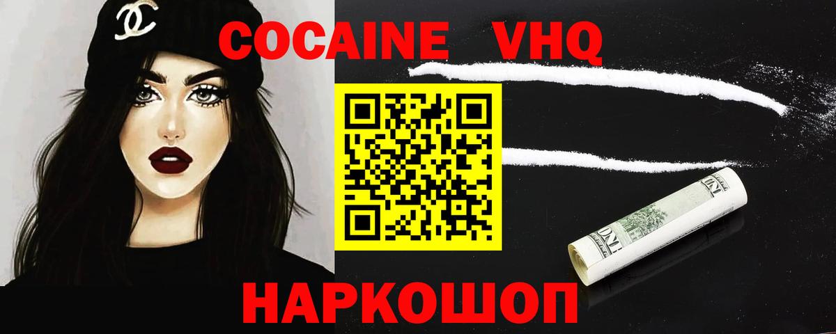 Кокаин Fish Scale  КОКАИН  Самара  Вход с VPN 