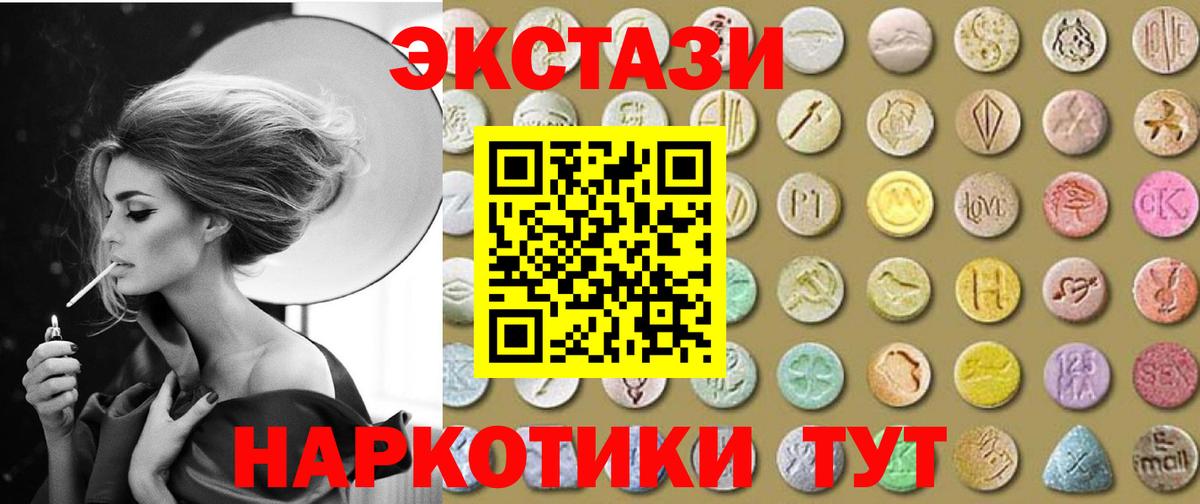 ЭКСТАЗИ VHQ Самара