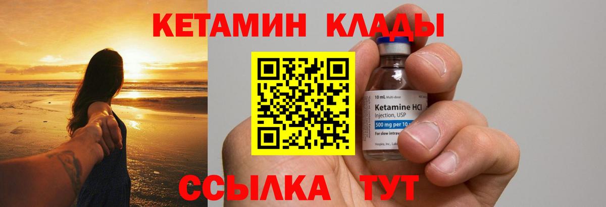 КЕТАМИН VHQ Самара