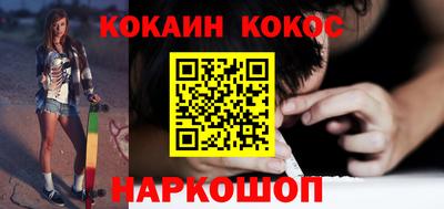 кокаин VHQ Новодвинск