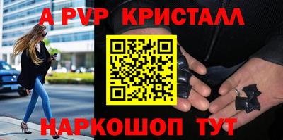 а пвп мука Новокубанск