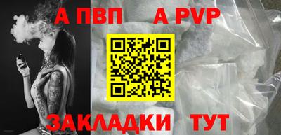 а пвп мука Новокубанск