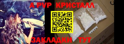 а пвп мука Новокубанск