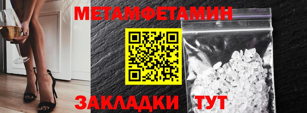 Самара  Первитин кристалл  Вход с VPN 